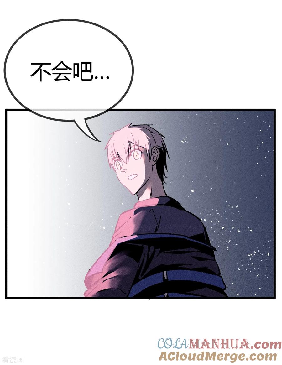 《地球online》第170话 第33页