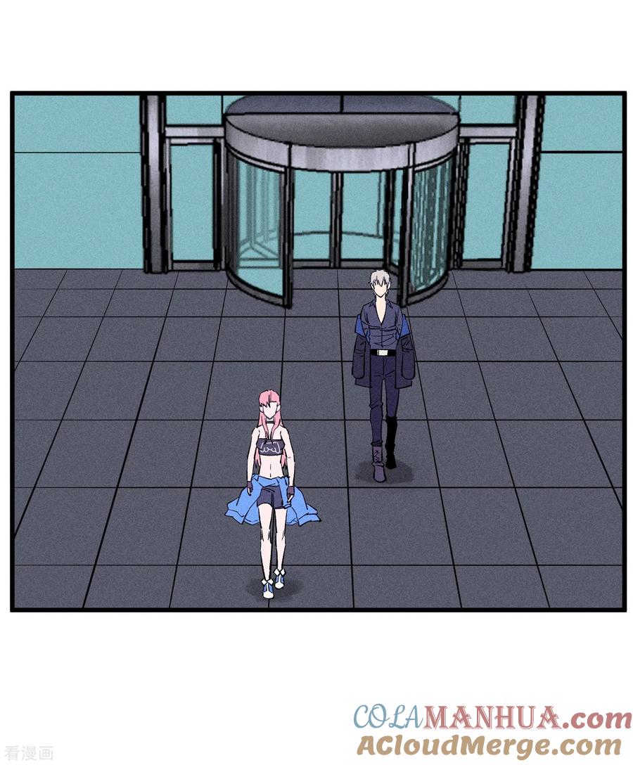 《地球online》第170话 第15页