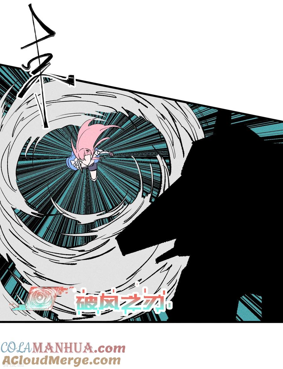 《地球online》第171话 第9页