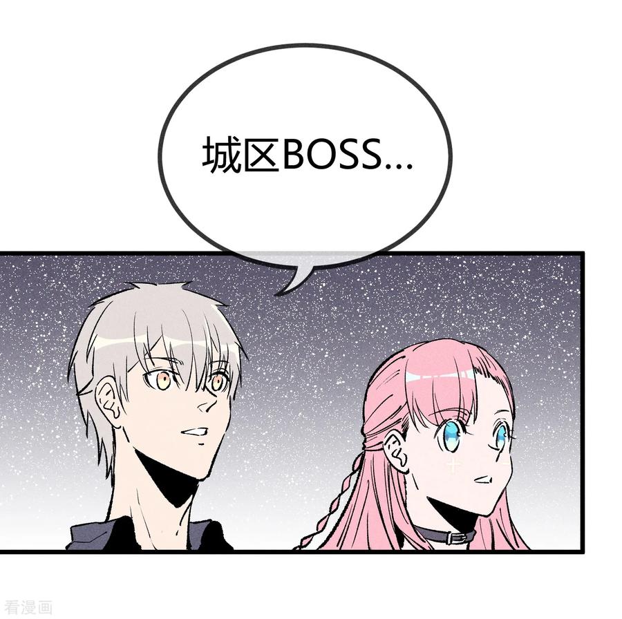 《地球online》第171话 第4页