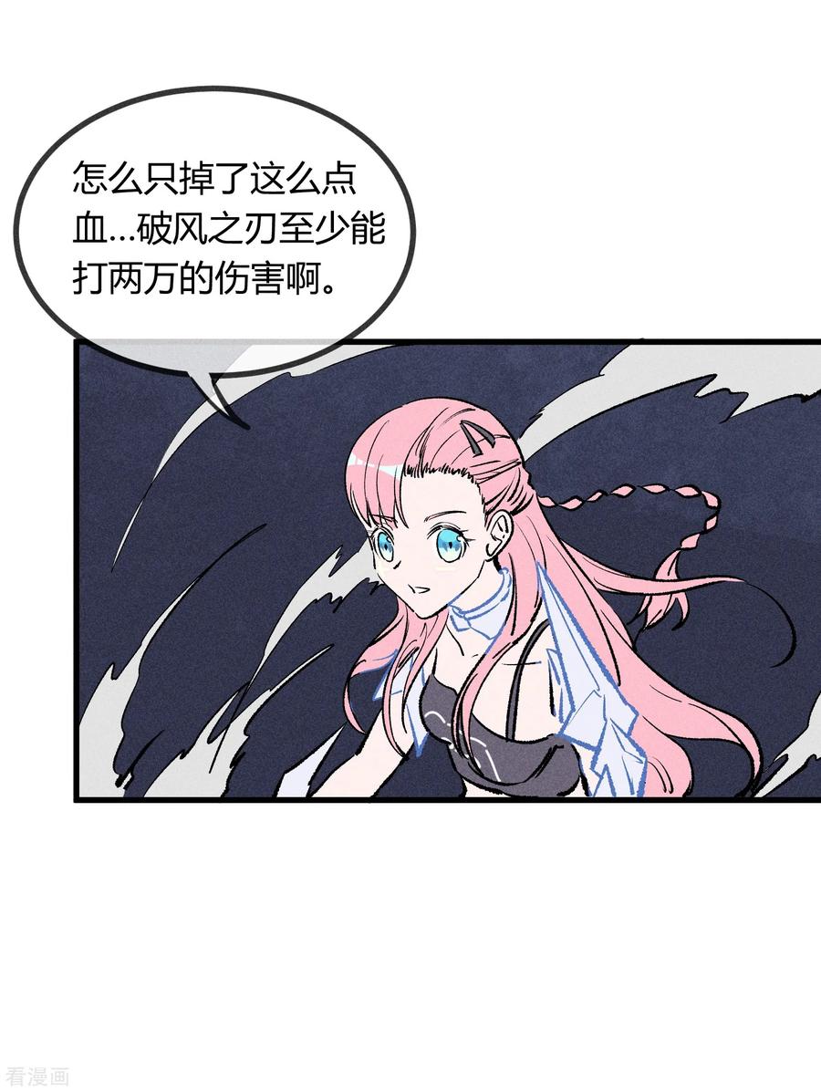 《地球online》第171话 第14页