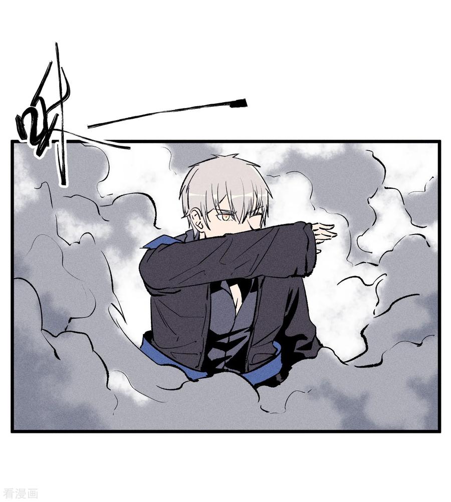 《地球online》第171话 第2页