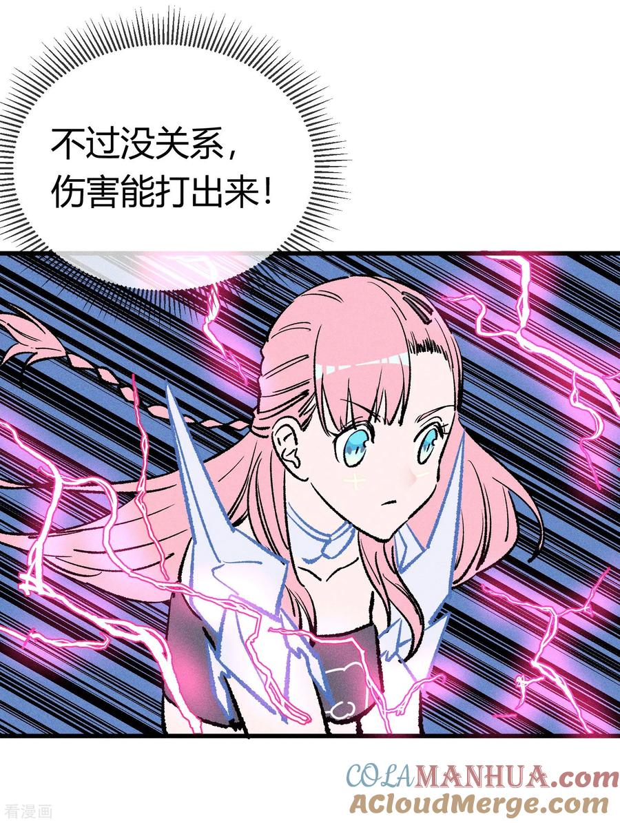 《地球online》第171话 第19页