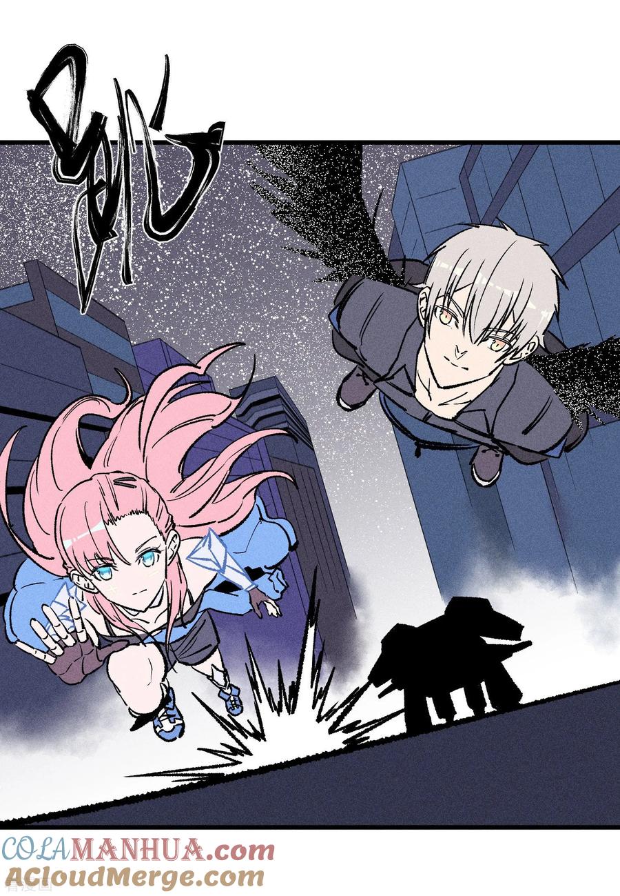 《地球online》第171话 第25页
