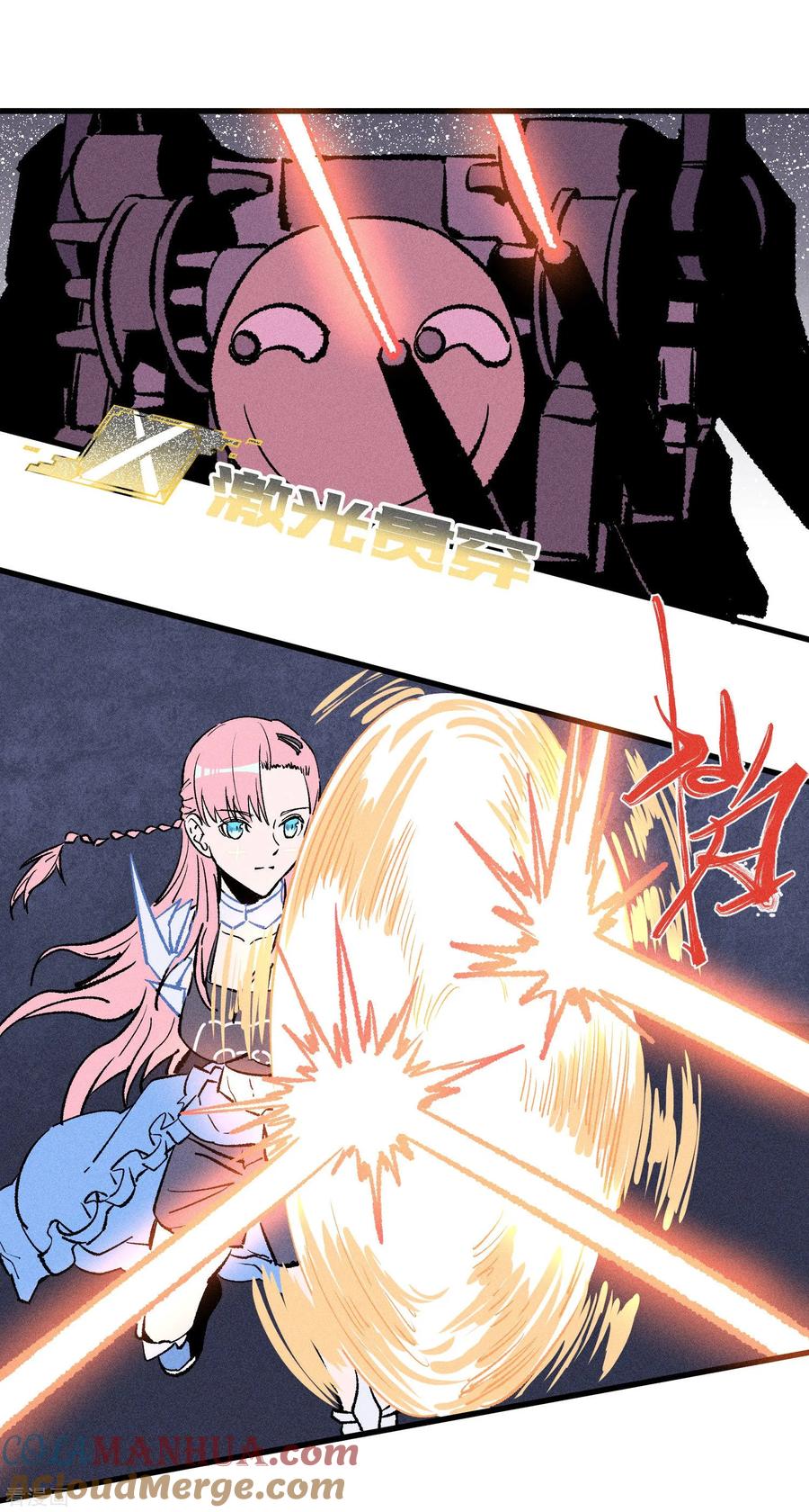 《地球online》第171话 第23页