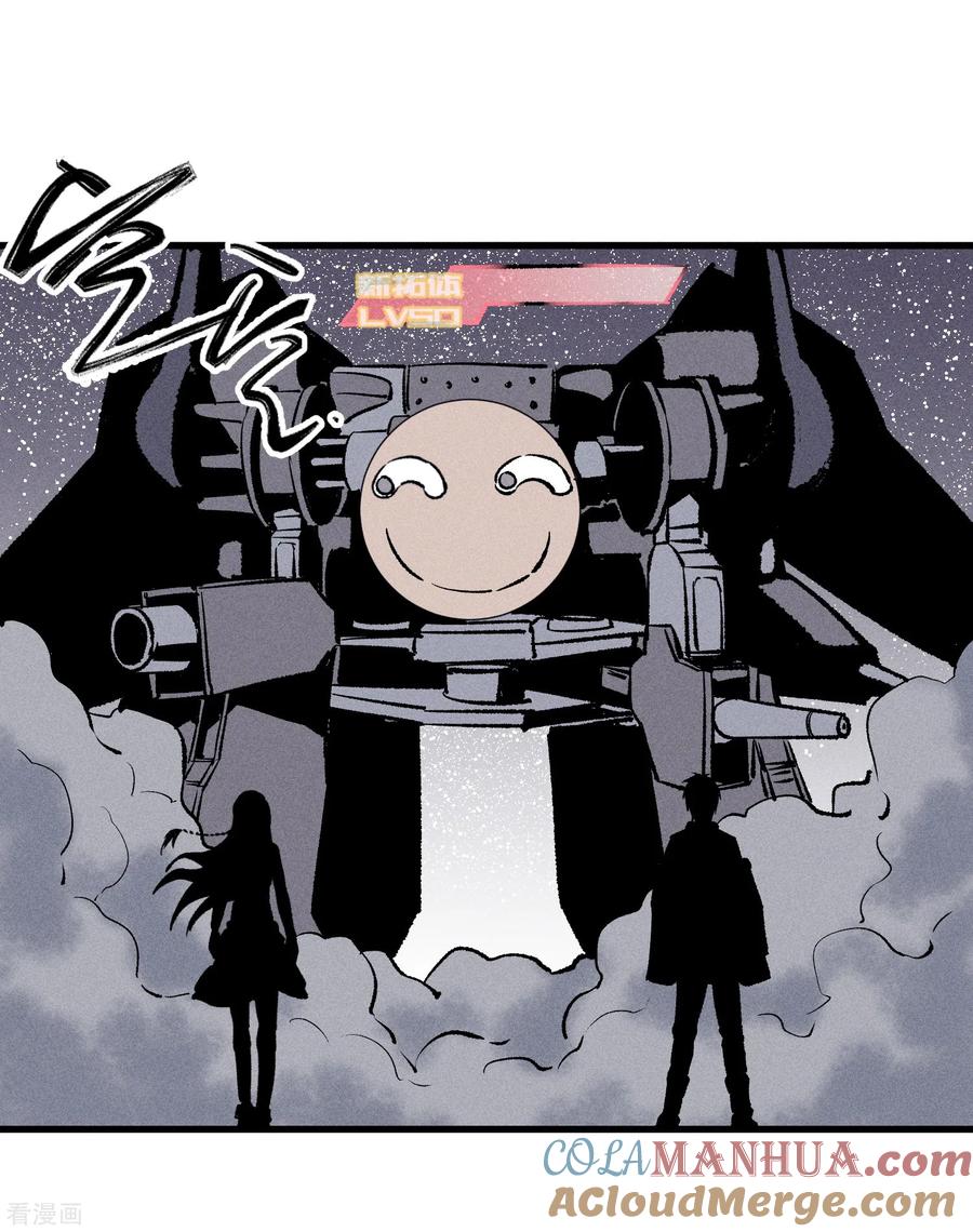 《地球online》第171话 第3页