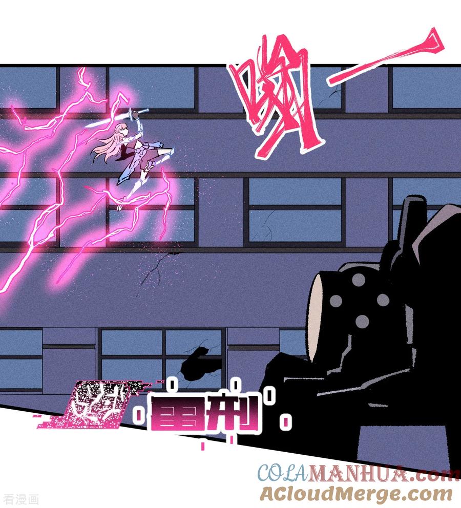 《地球online》第171话 第15页