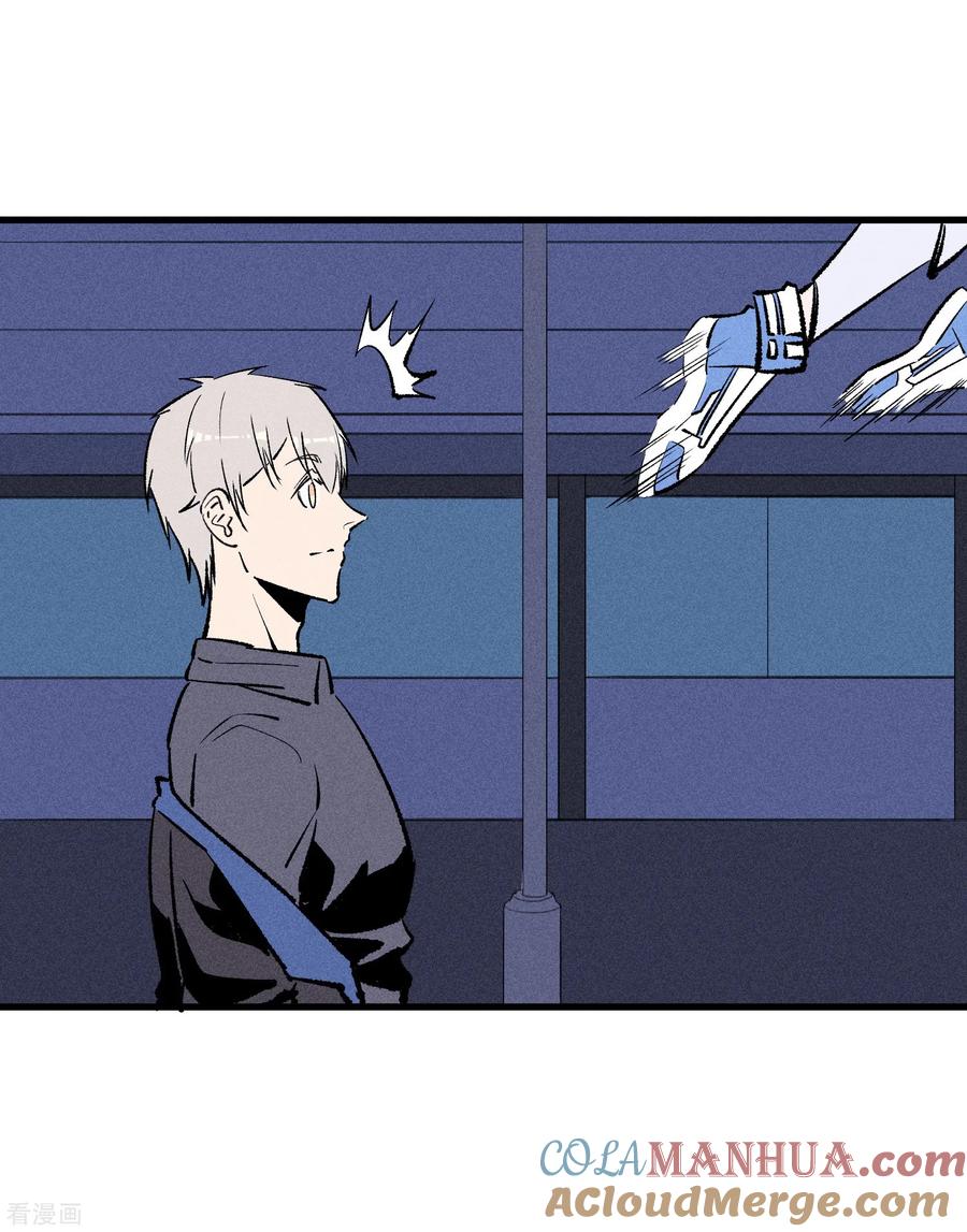 《地球online》第171话 第7页