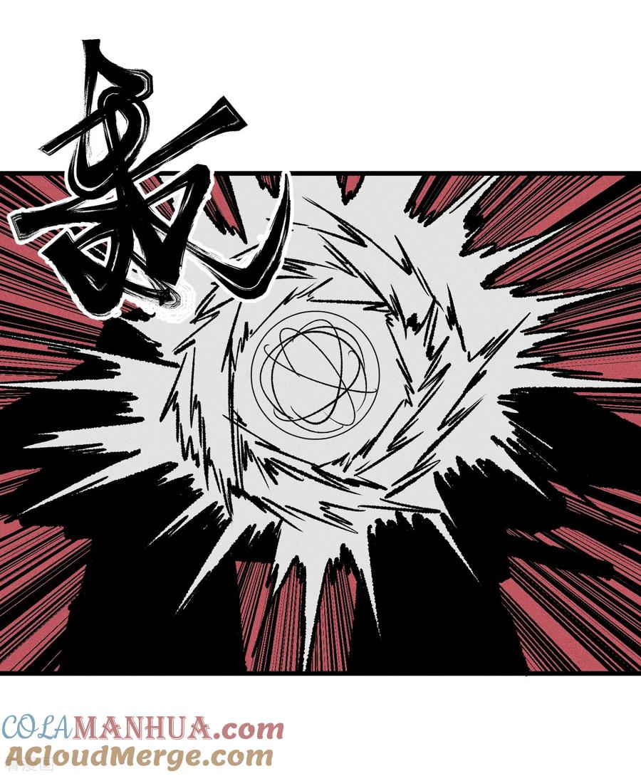 《地球online》第171话 第11页