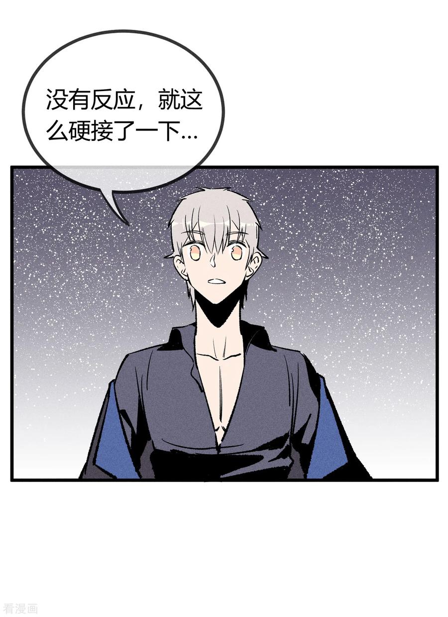 《地球online》第171话 第12页