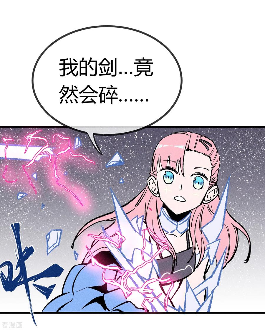 《地球online》第171话 第18页