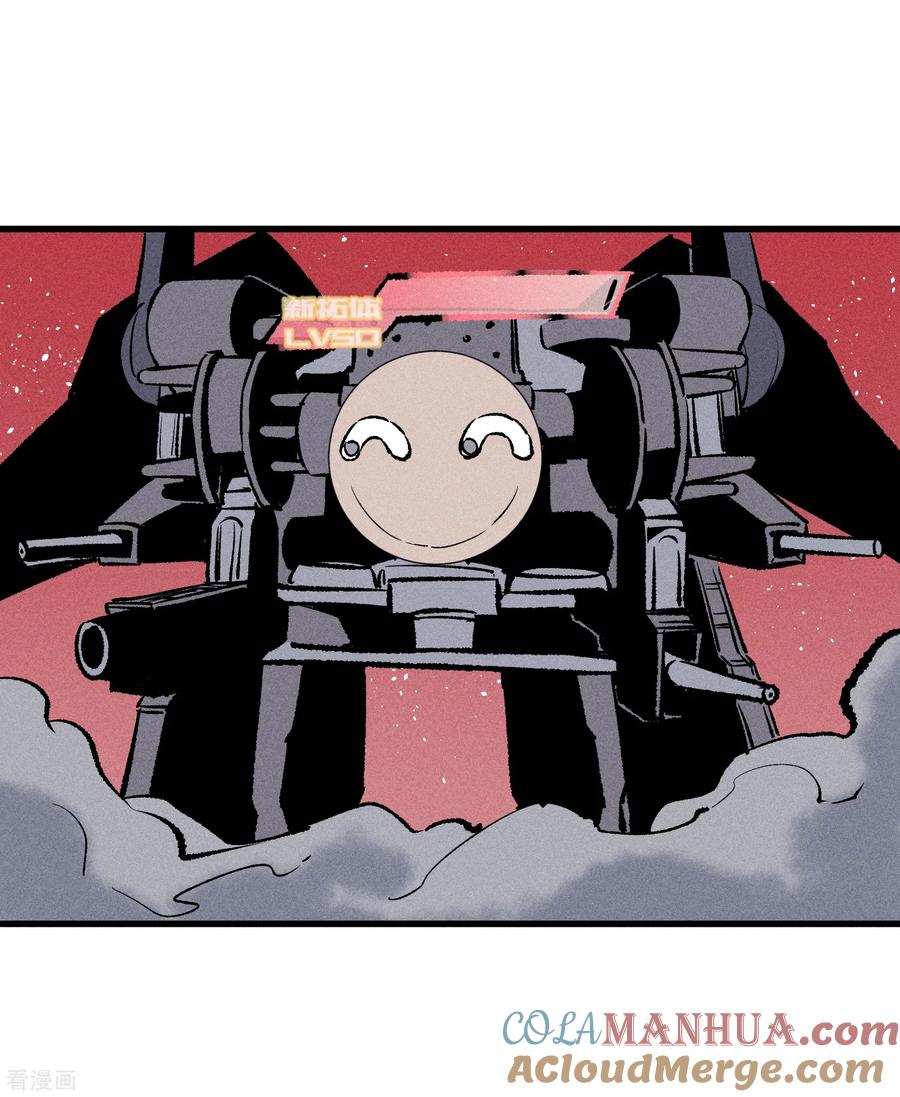 《地球online》第171话 第13页