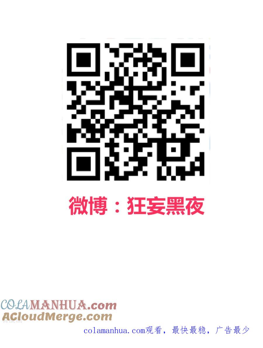 《地球online》第171话 第29页