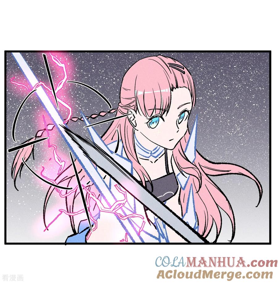 《地球online》第171话 第17页