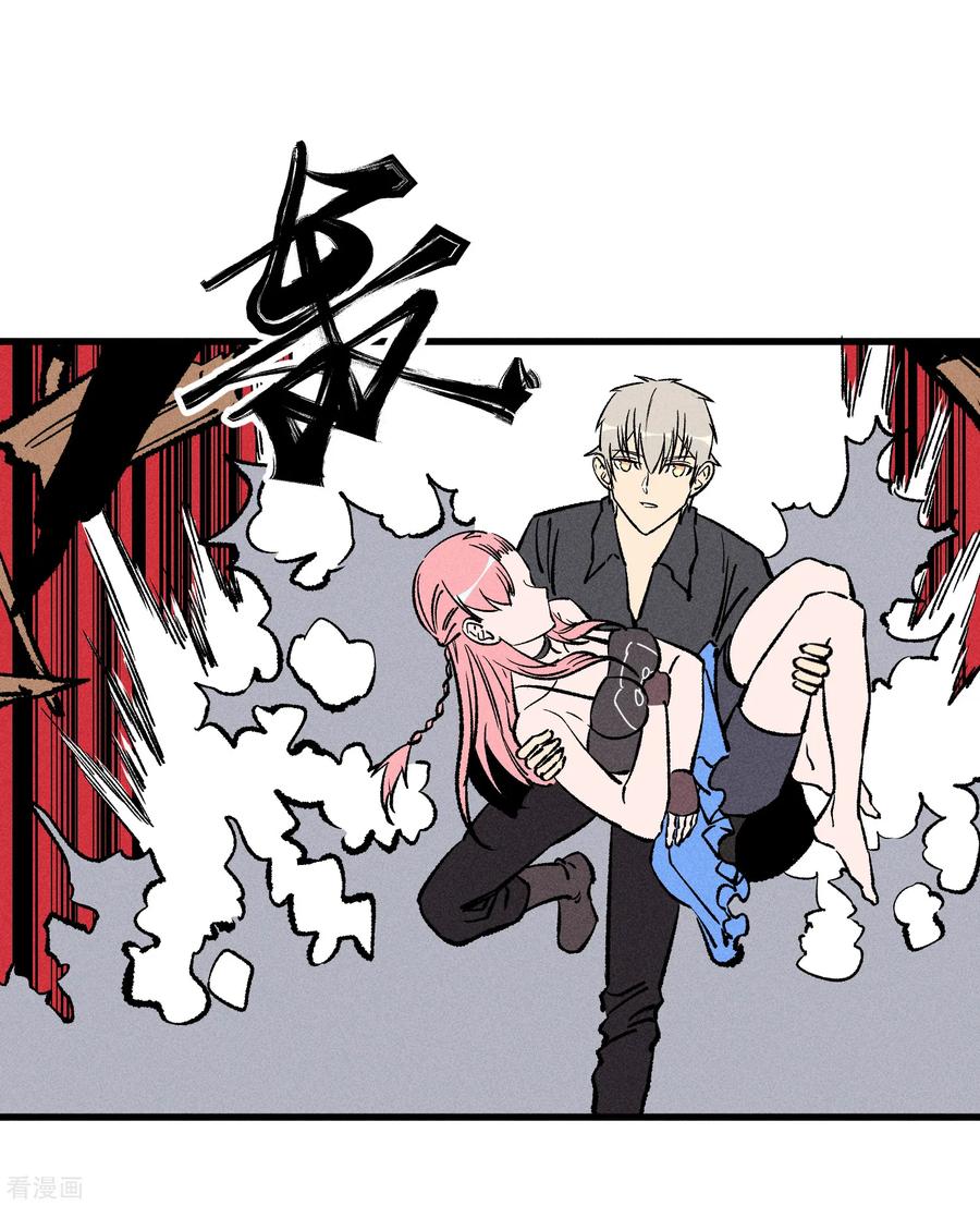 《地球online》第172话 第32页