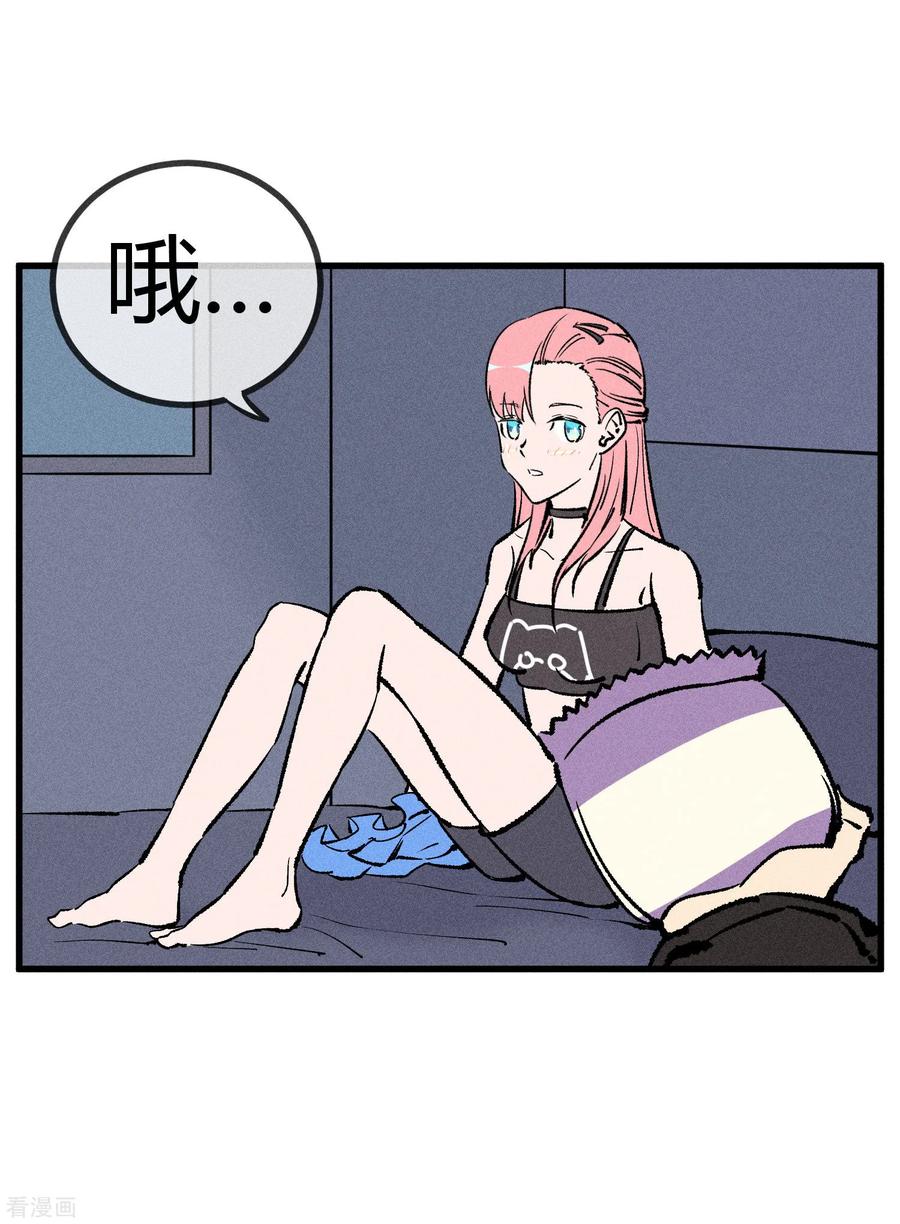 《地球online》第172话 第12页