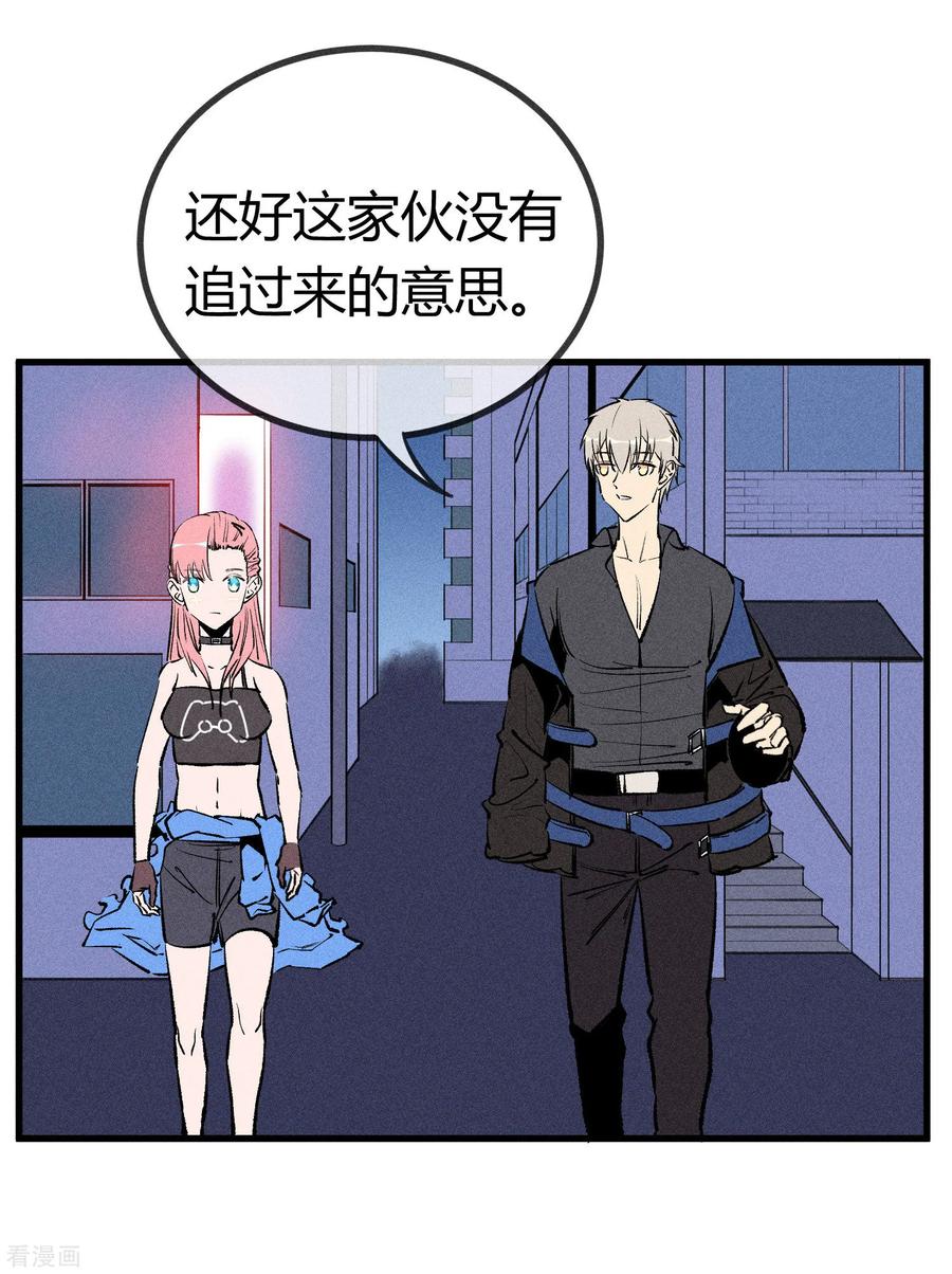 《地球online》第172话 第4页