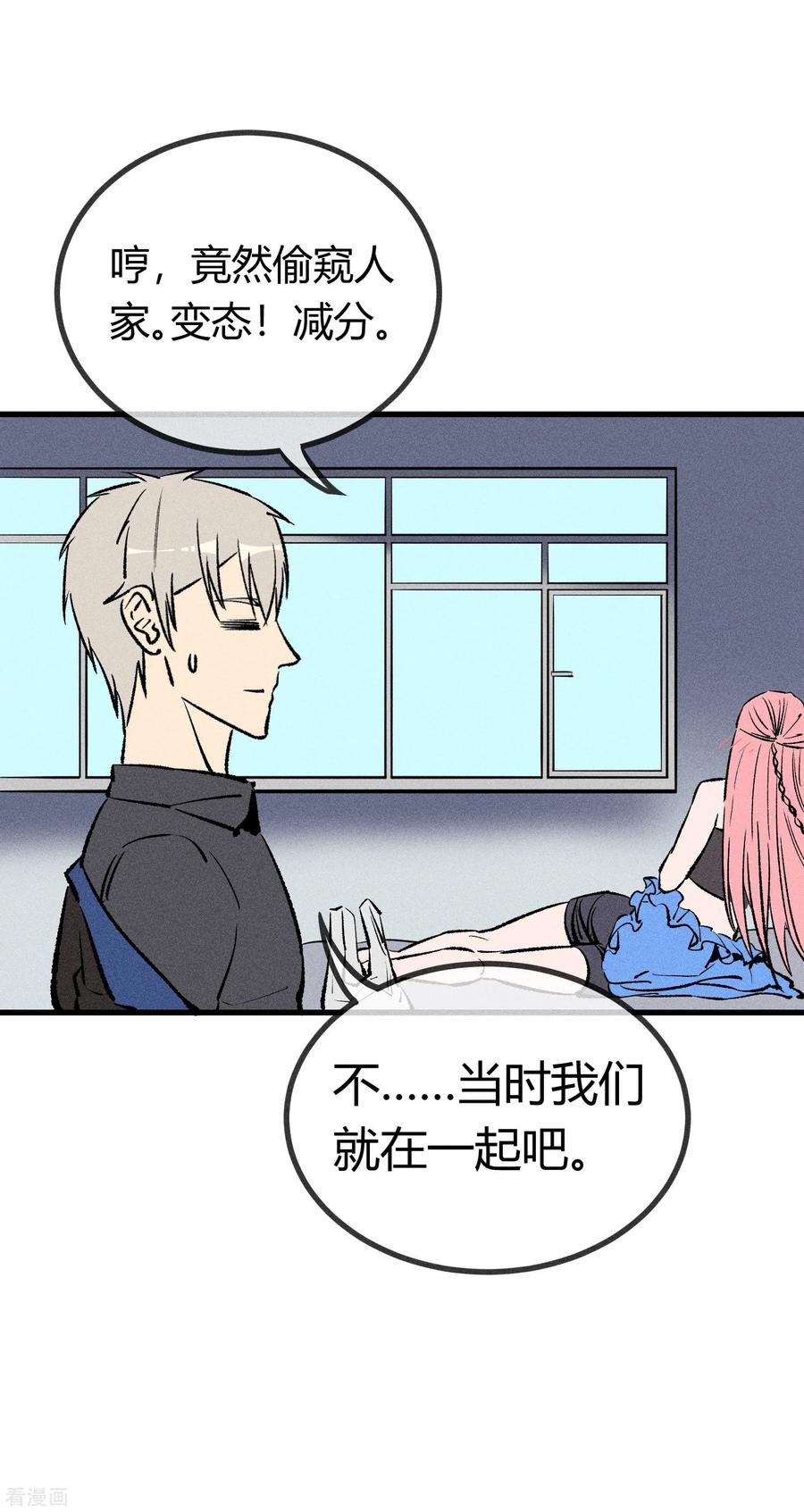 《地球online》第172话 第18页