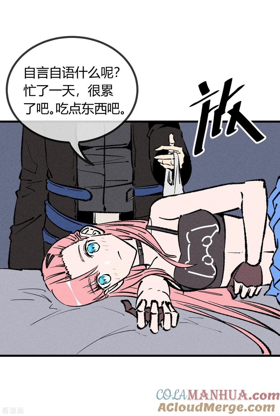 《地球online》第172话 第11页