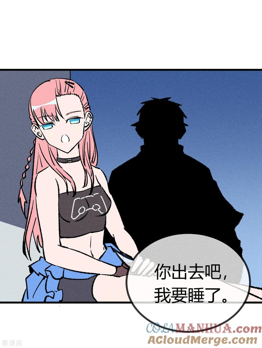 《地球online》第172话 第27页