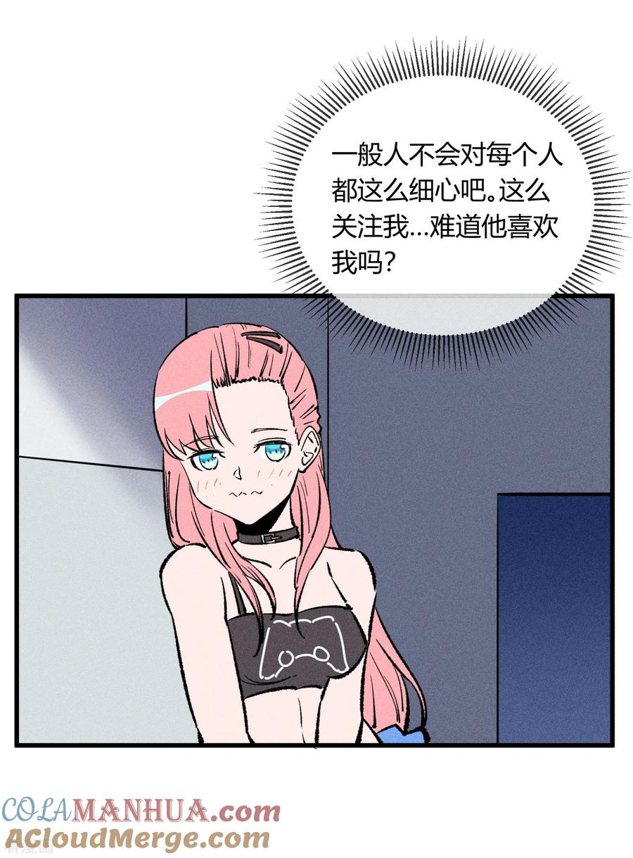 《地球online》第172话 第19页