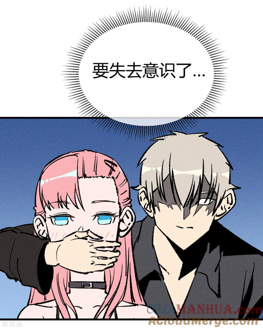 《地球online》第172话 第29页