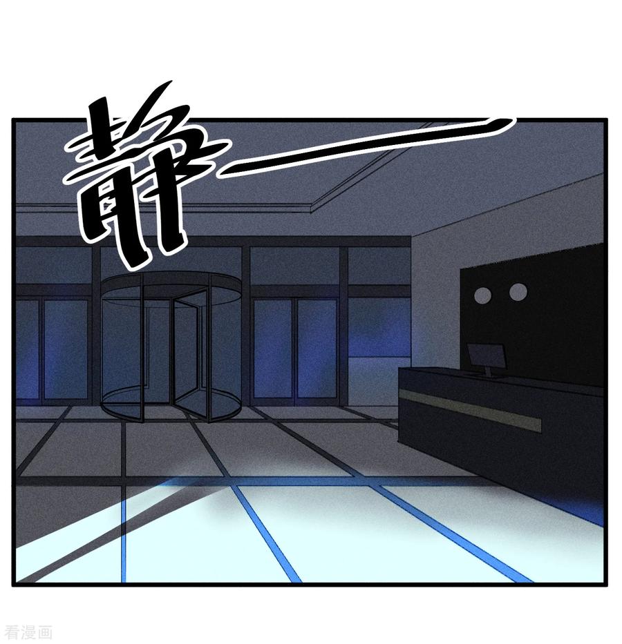 《地球online》第172话 第2页