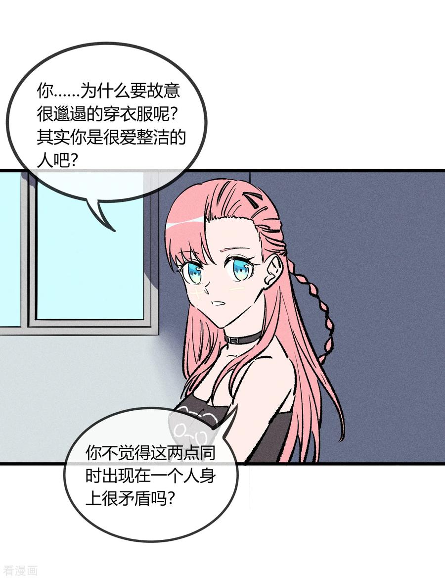《地球online》第172话 第20页