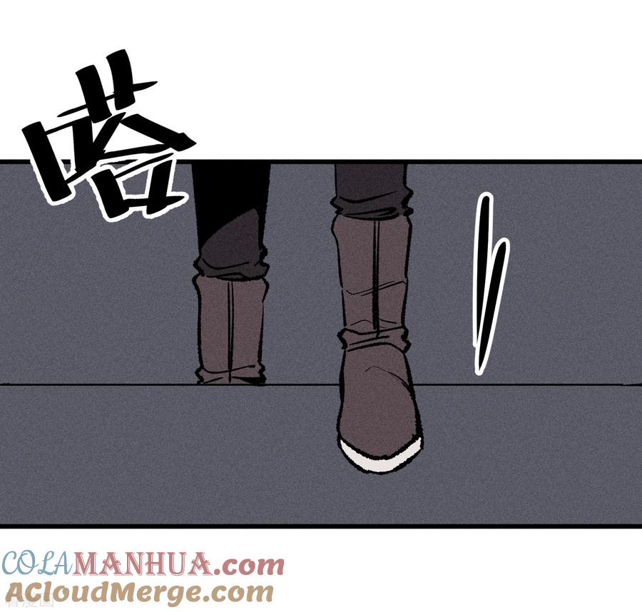 《地球online》第172话 第3页