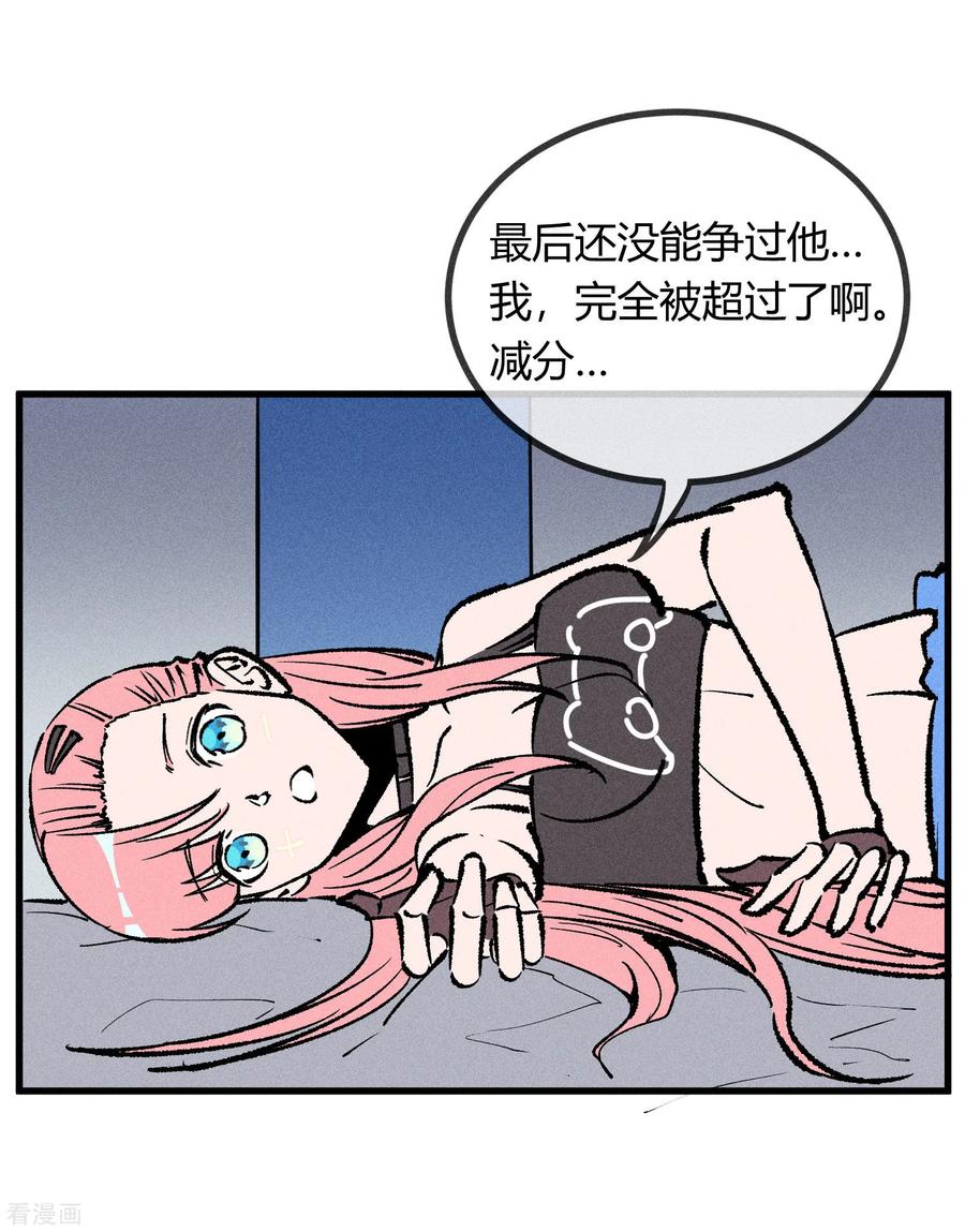 《地球online》第172话 第10页