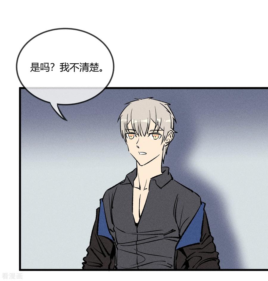 《地球online》第172话 第22页