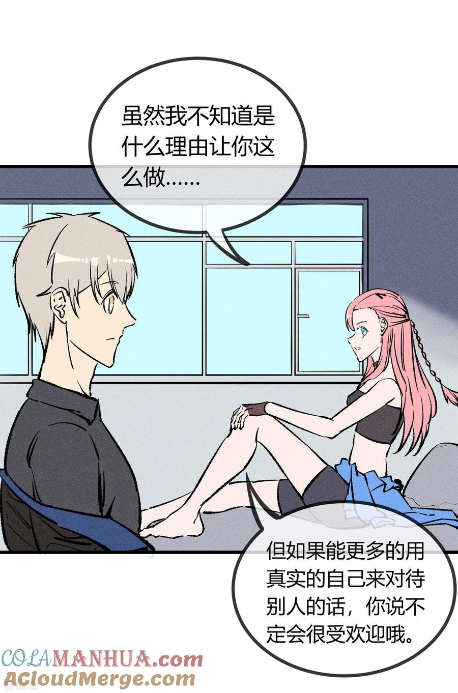 《地球online》第172话 第25页