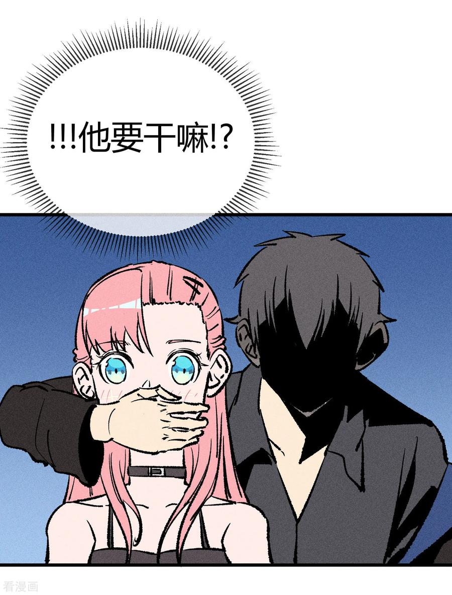 《地球online》第172话 第28页