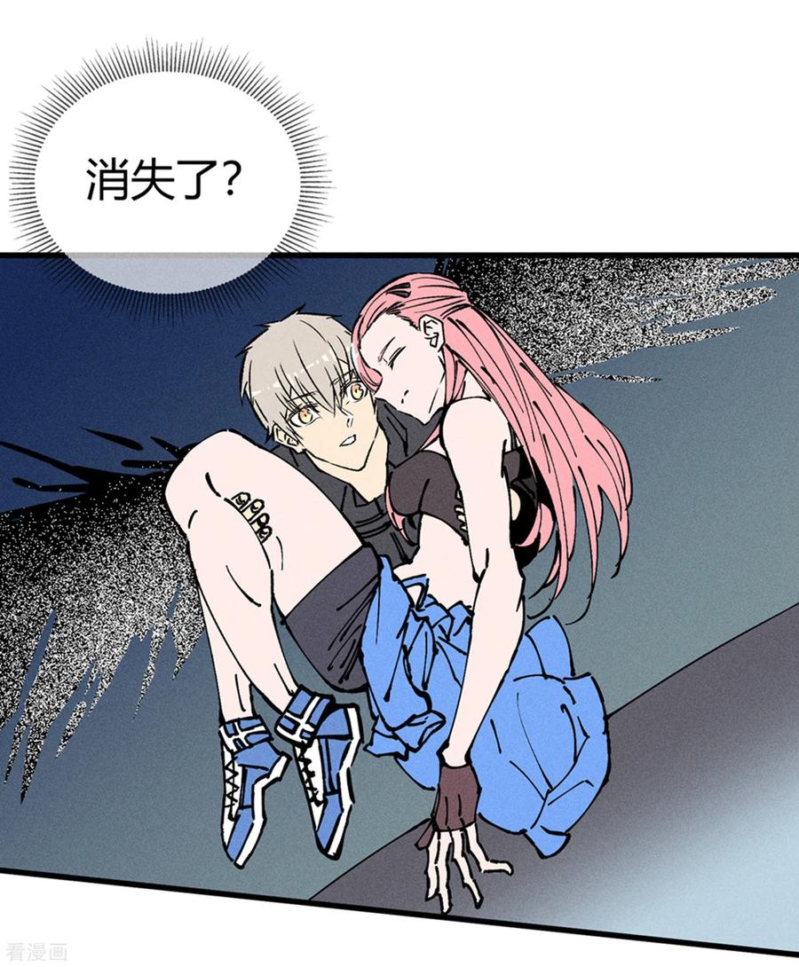 《地球online》第173话 第29页