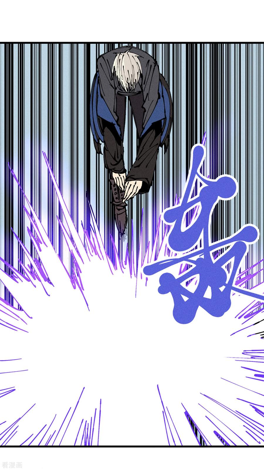 《地球online》第173话 第23页