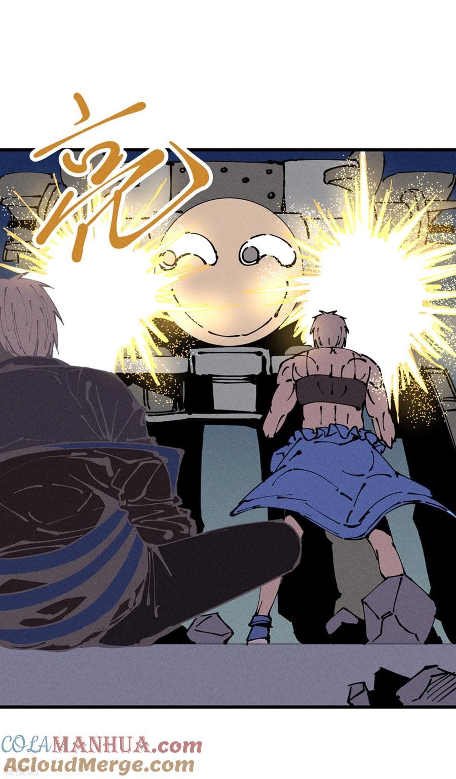 《地球online》第173话 第14页