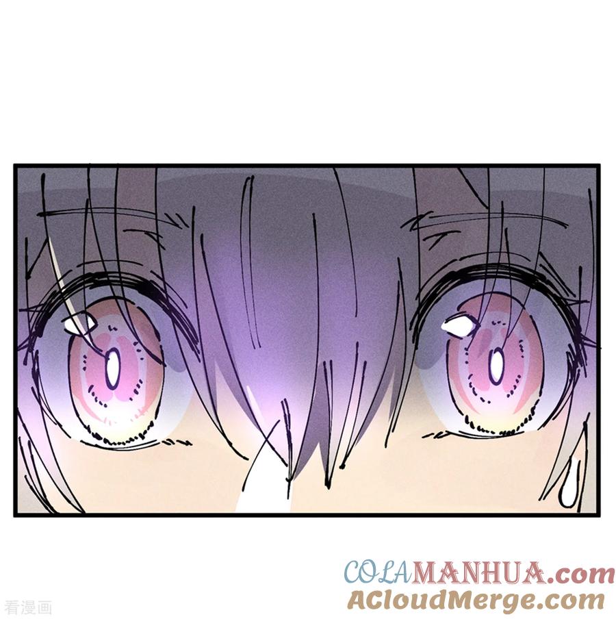 《地球online》第173话 第6页
