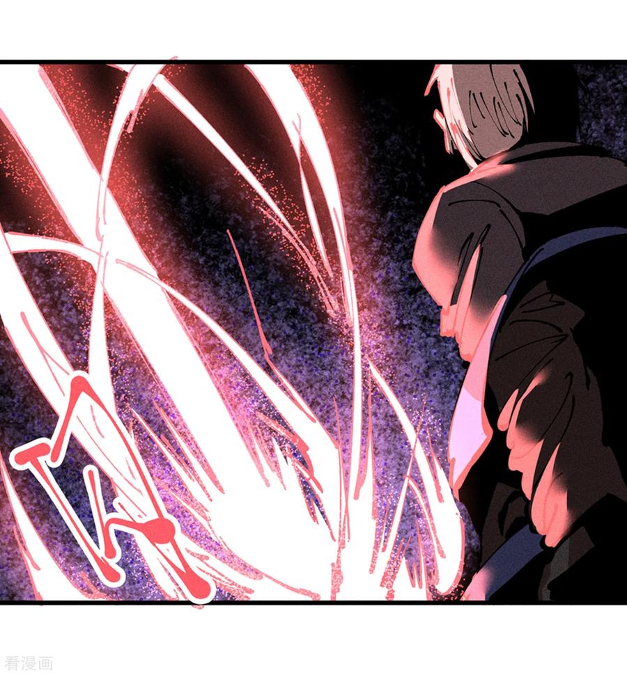 《地球online》第173话 第11页