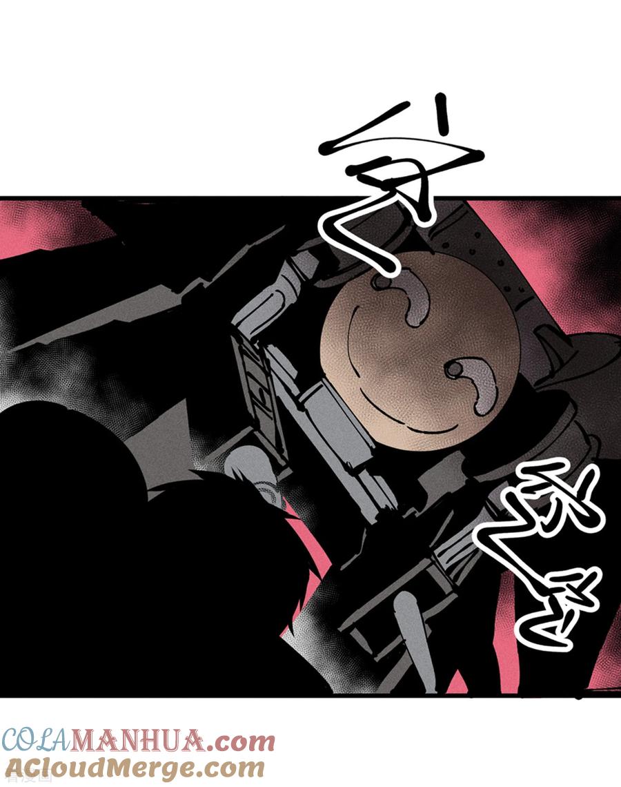 《地球online》第173话 第32页