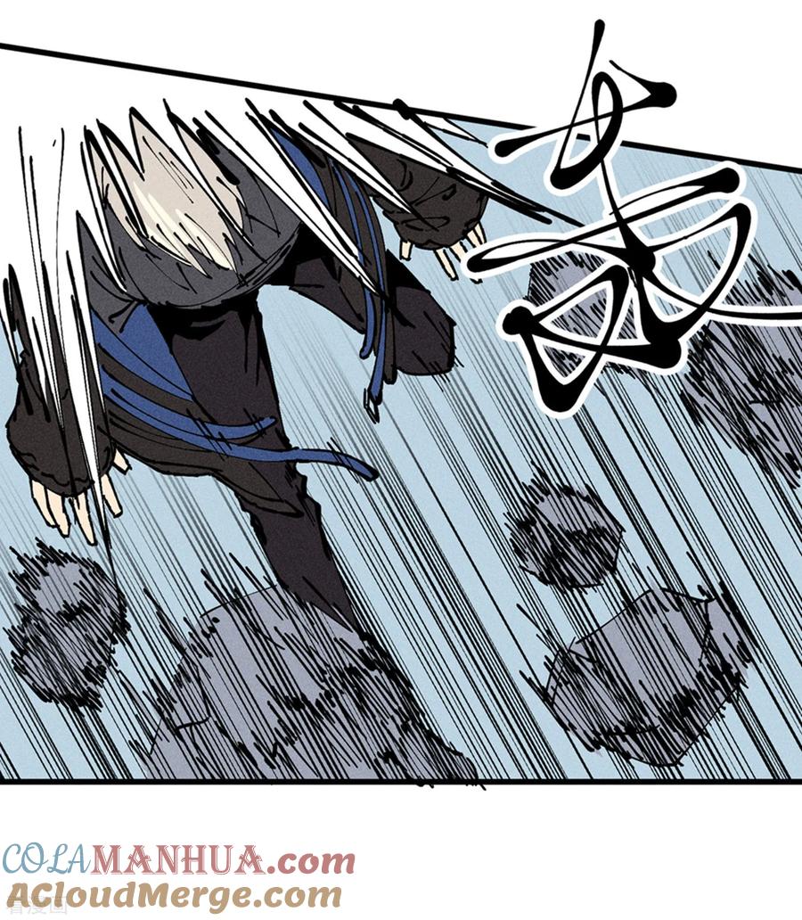 《地球online》第173话 第8页