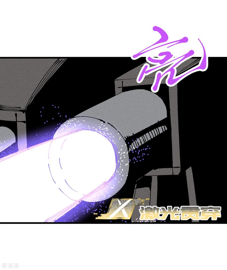 《地球online》第173话 第5页