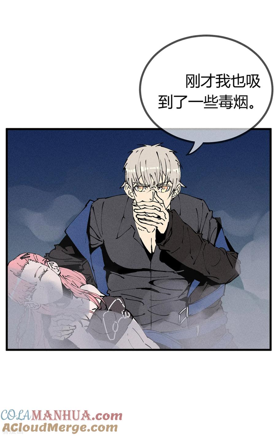 《地球online》第173话 第2页