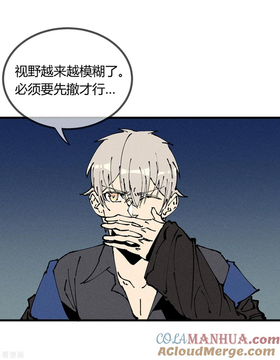 《地球online》第173话 第4页