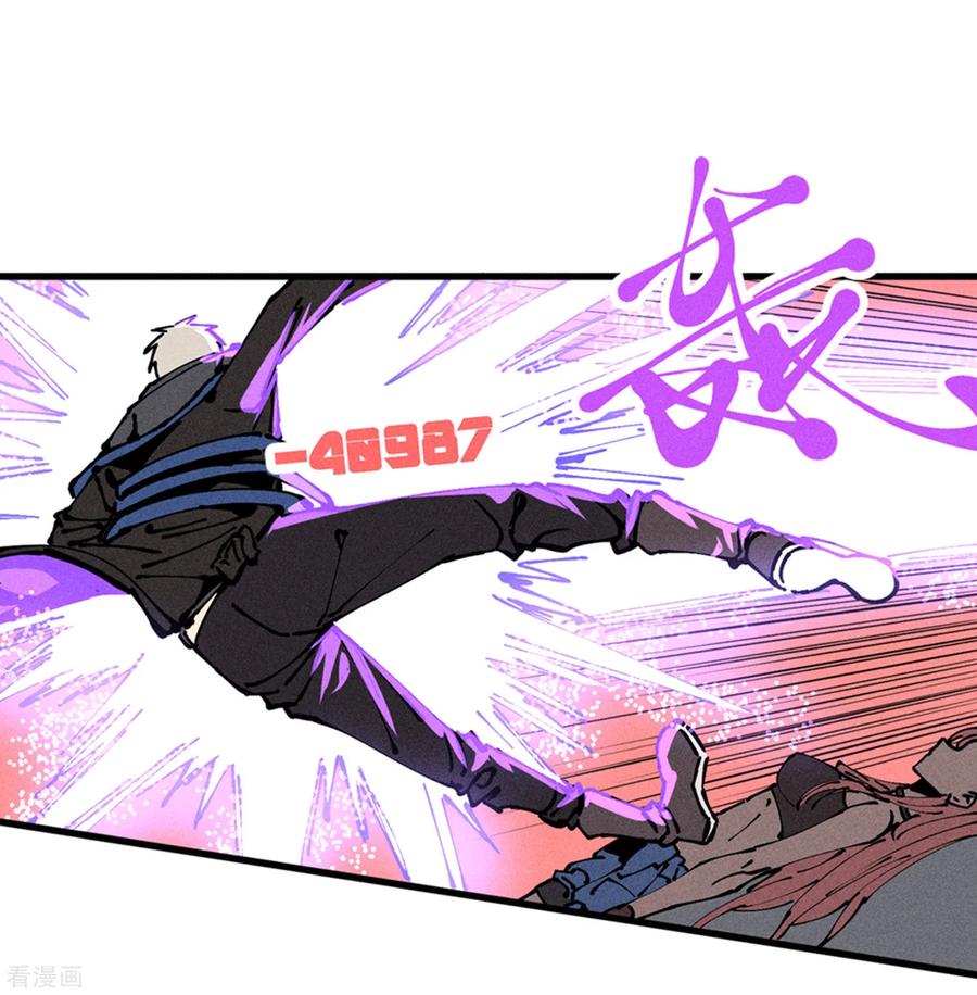 《地球online》第173话 第7页