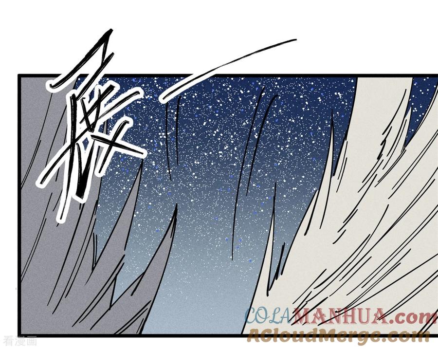 《地球online》第174话 第11页