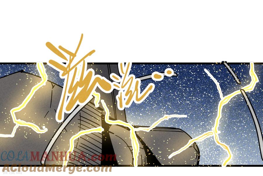 《地球online》第174话 第23页