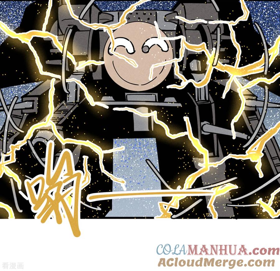 《地球online》第174话 第25页