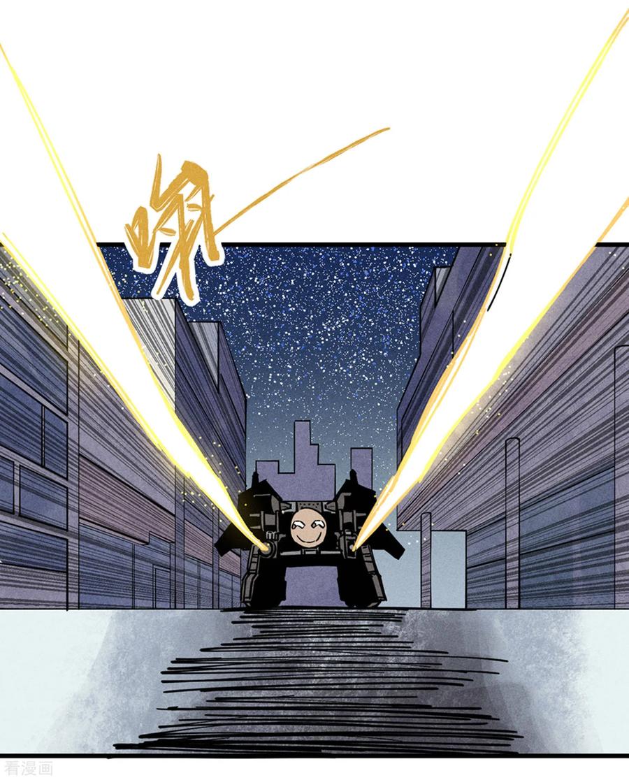 《地球online》第174话 第14页