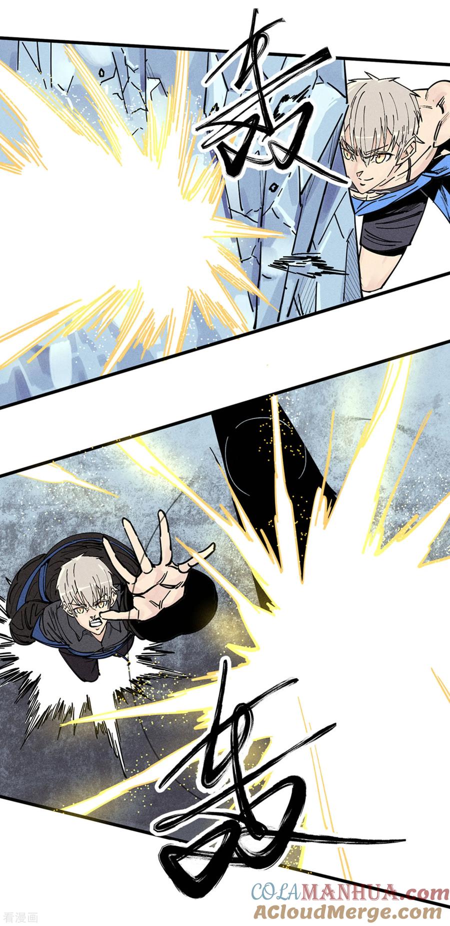 《地球online》第174话 第15页