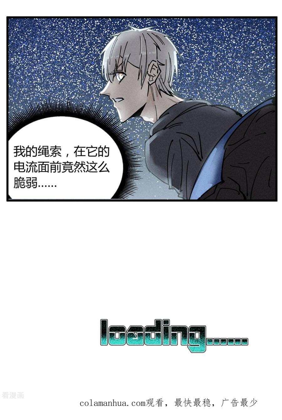 《地球online》第174话 第26页